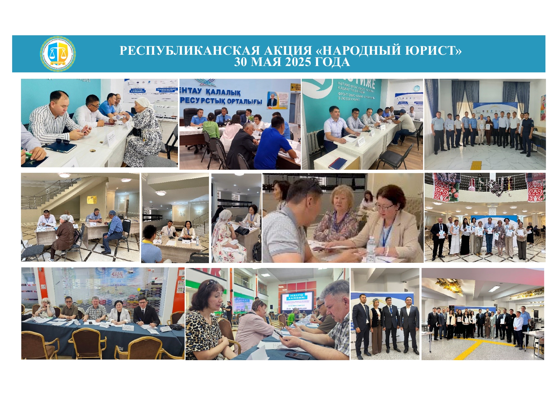 союз юристы новоеее2525_page-0002.jpg