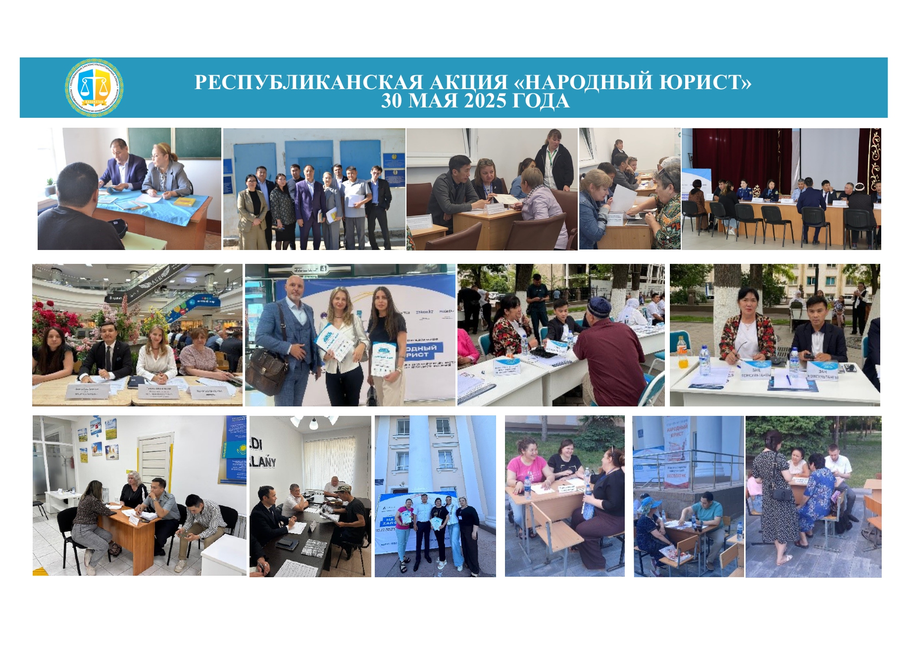союз юристы новоеее2525_page-0003.jpg