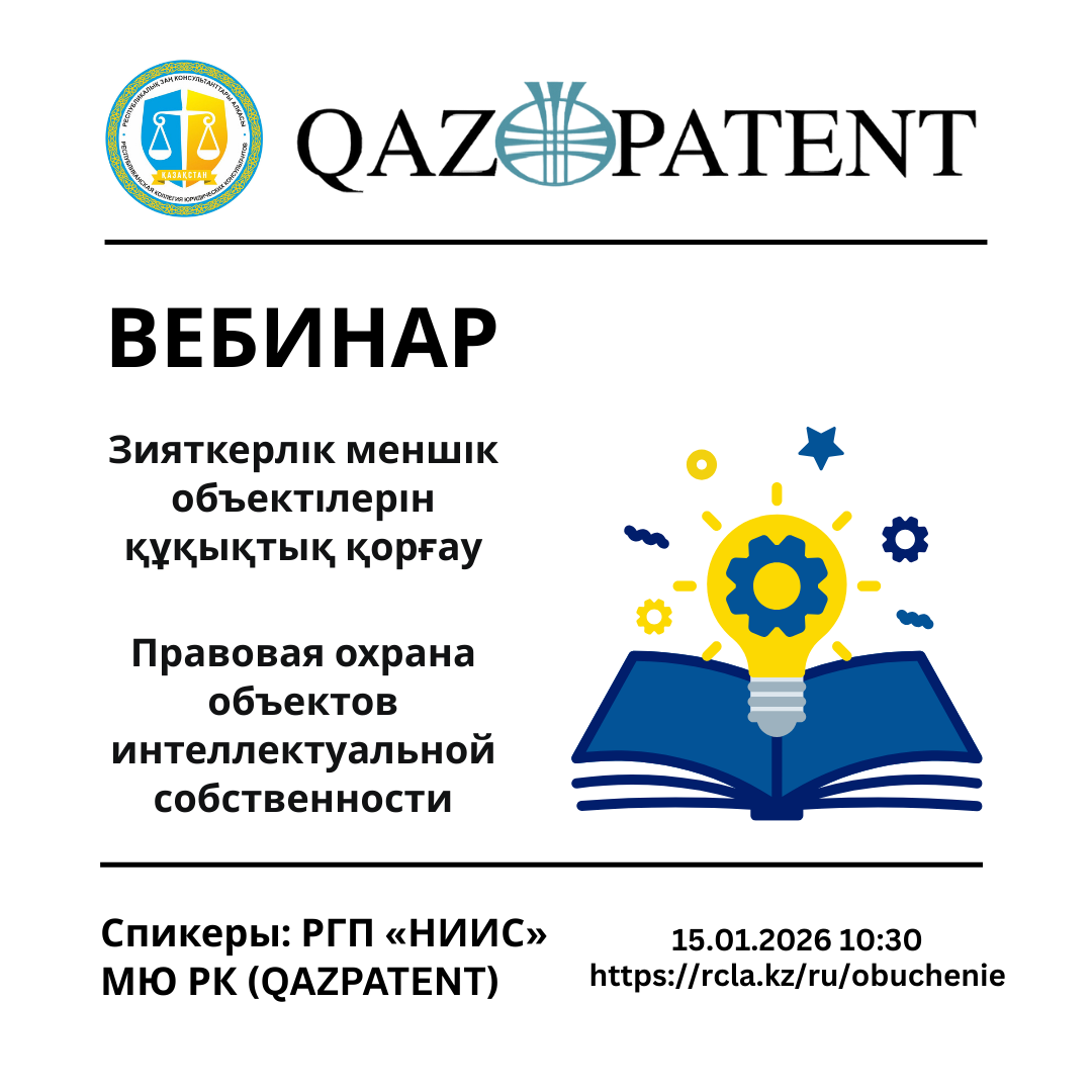 Вебинар_15.01.2026г..png