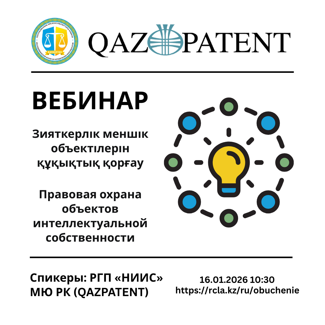 Вебинар_16.01.2026г..png