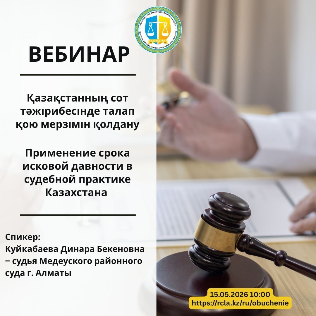 Вебинар_15.05.2026г..jpg