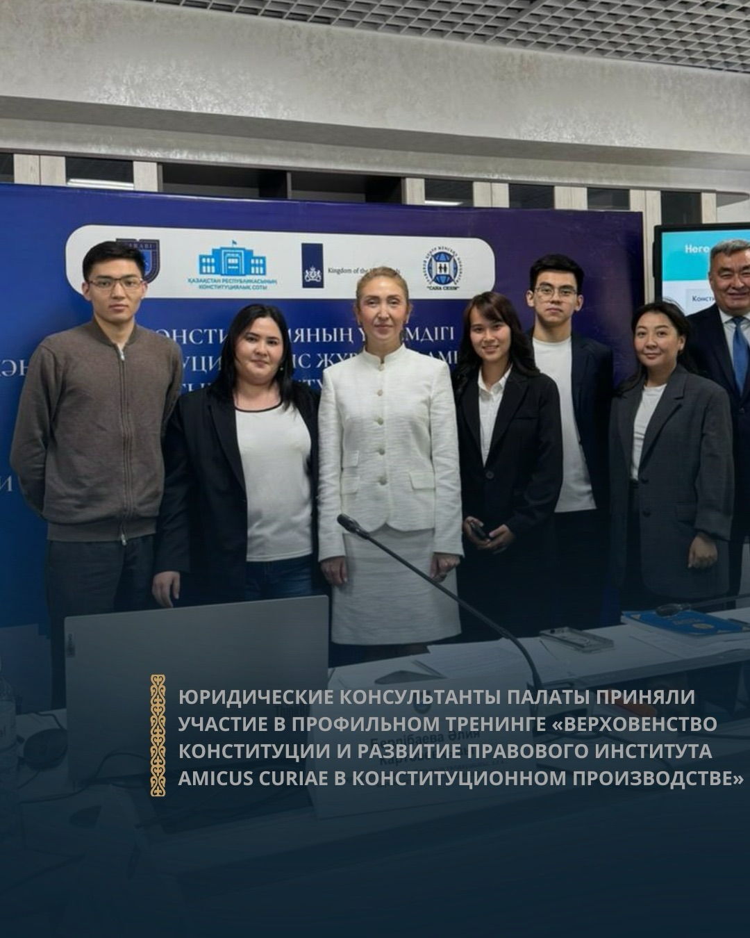 29–30 апреля 2026 года юридические консультанты Палаты юридических консультантов «Центр правовой.jpg