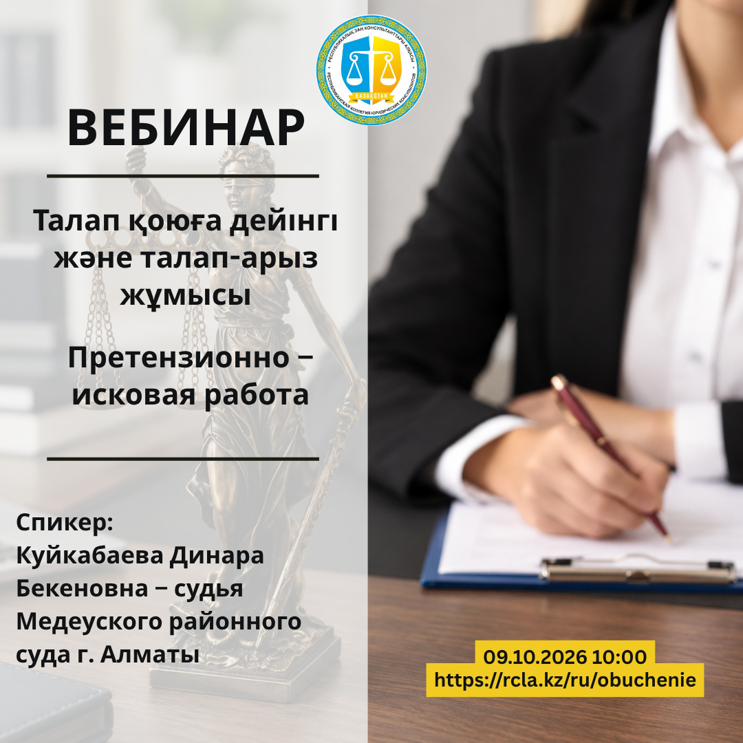 Вебинар_09.10.2026г..png
