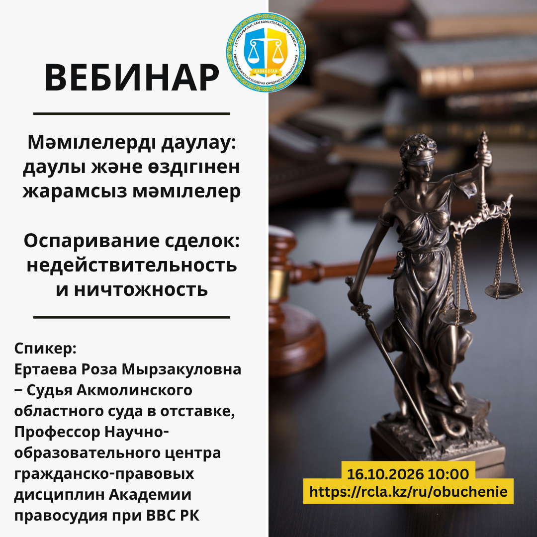 Вебинар_16.10.2026г..png
